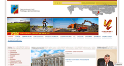 Desktop Screenshot of chernogorsk.com